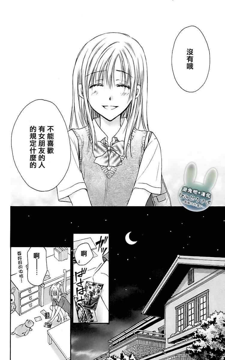 《泪兔》漫画 08卷