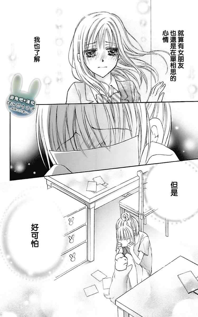 《泪兔》漫画 08卷