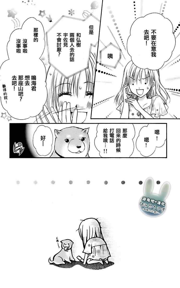 《泪兔》漫画 08卷