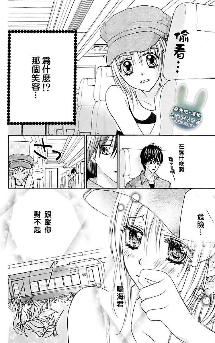 《泪兔》漫画 08卷