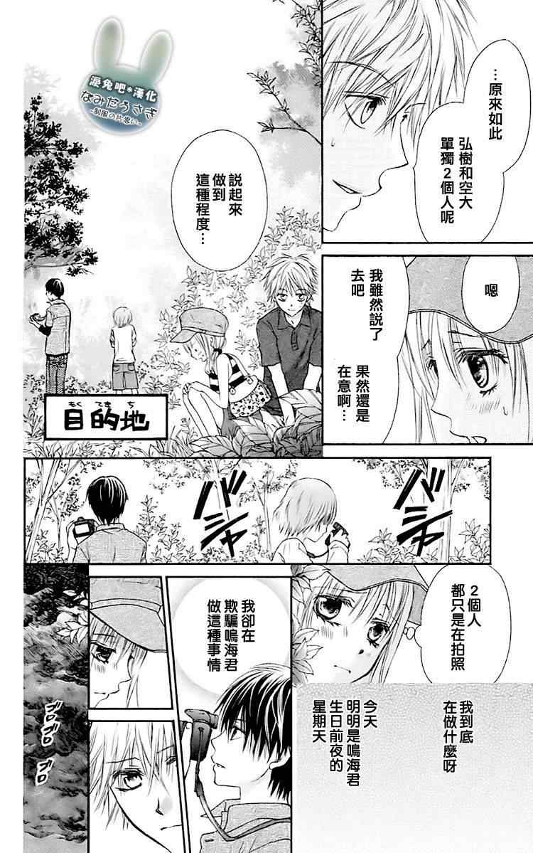 《泪兔》漫画 08卷