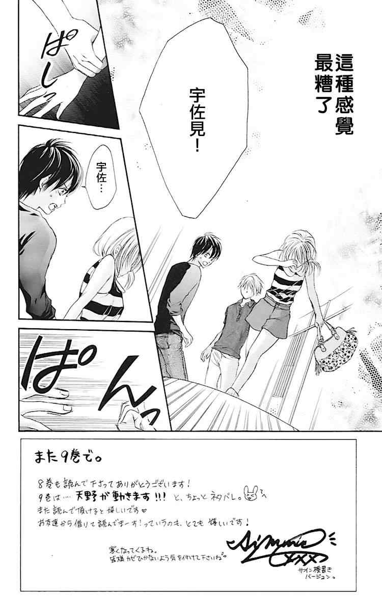 《泪兔》漫画 08卷