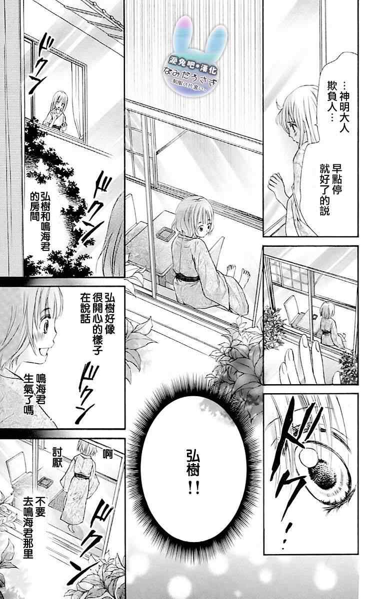 《泪兔》漫画 08卷