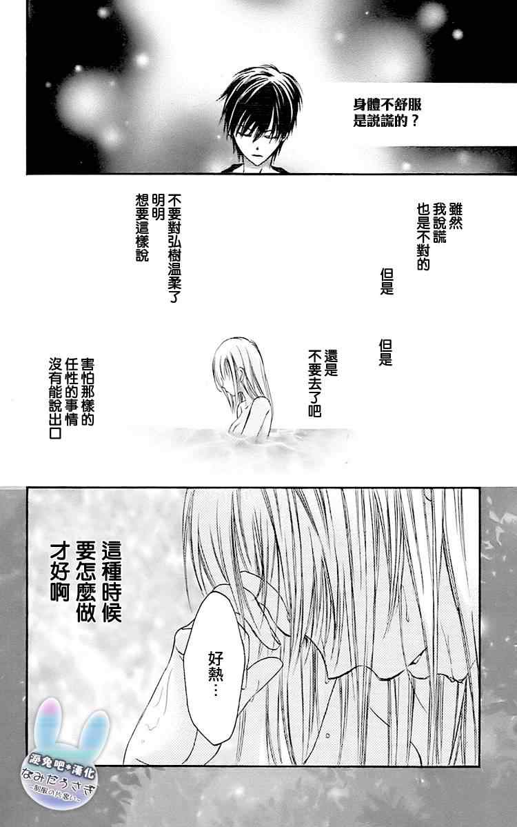 《泪兔》漫画 08卷