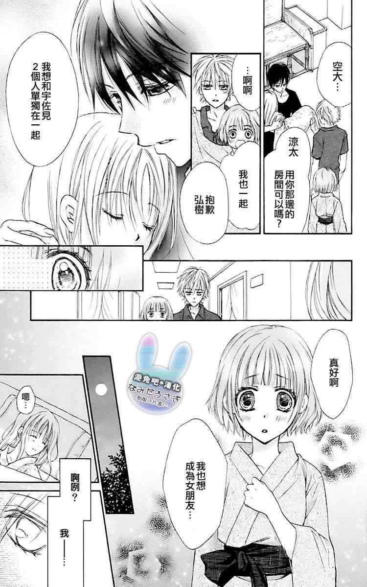 《泪兔》漫画 08卷