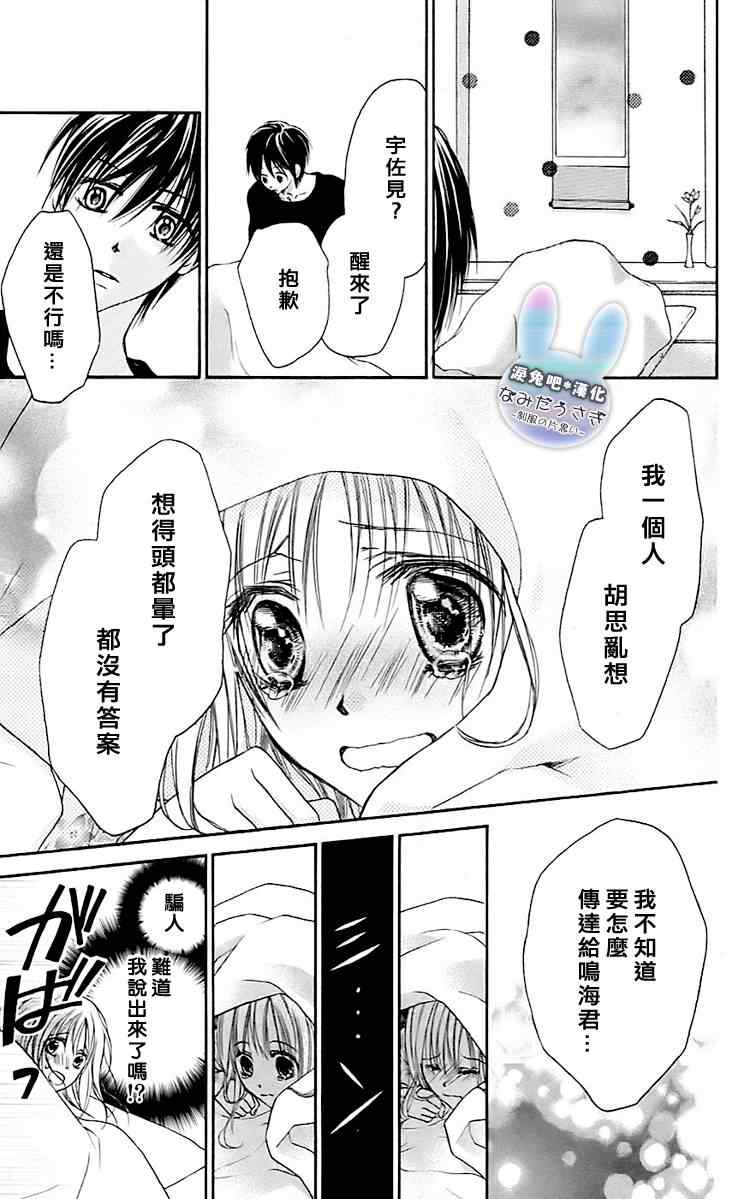 《泪兔》漫画 08卷