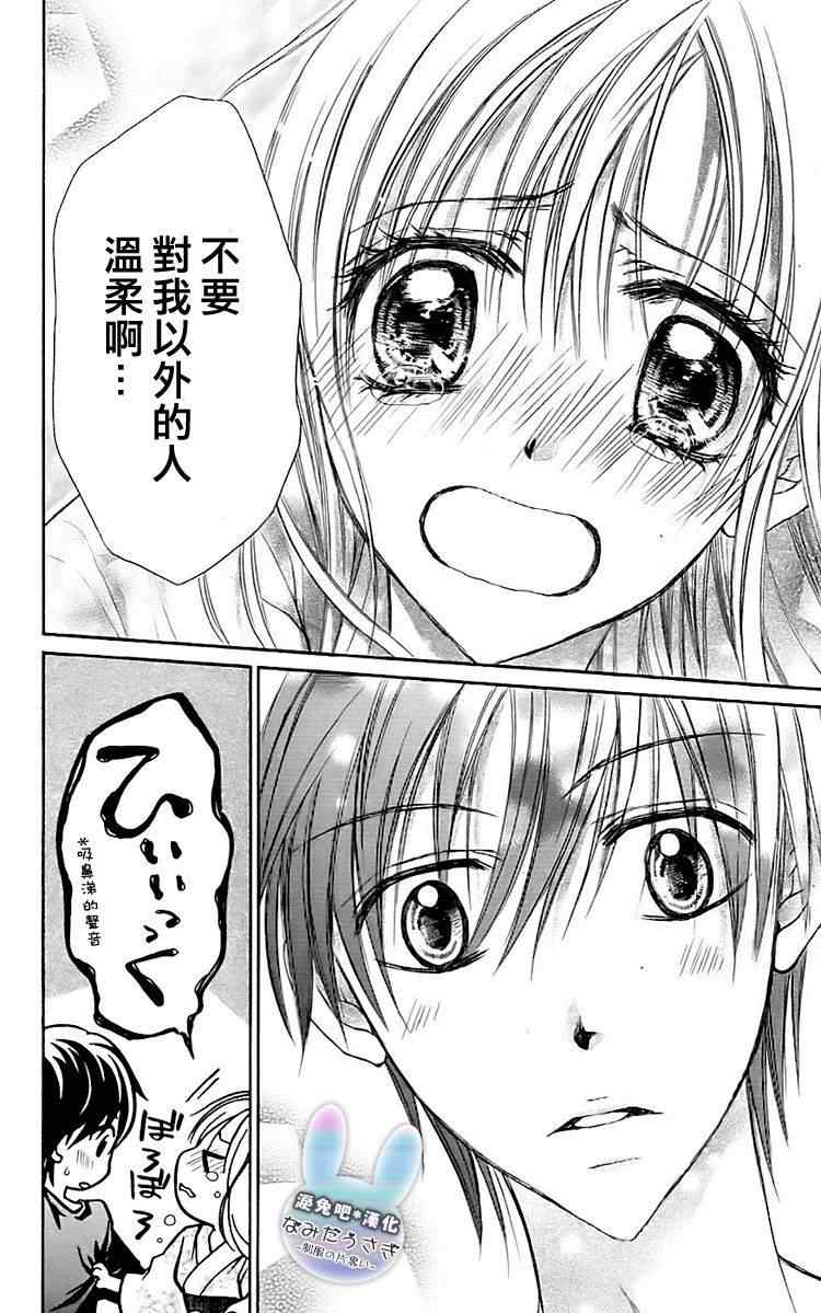 《泪兔》漫画 08卷