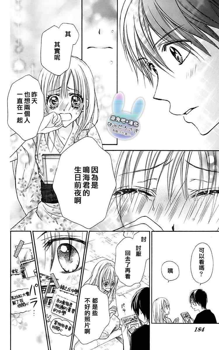 《泪兔》漫画 08卷