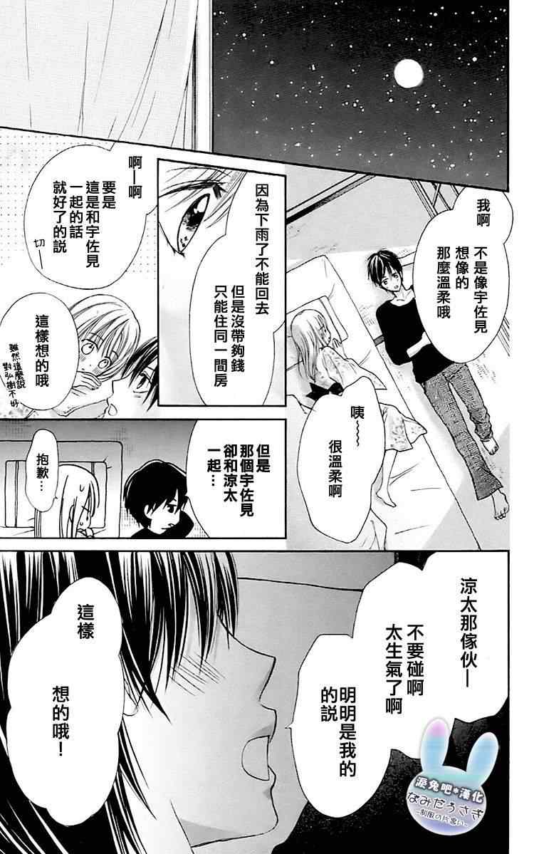 《泪兔》漫画 08卷