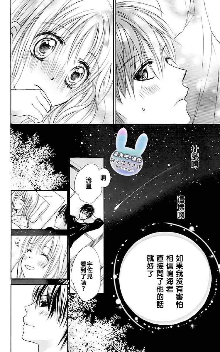 《泪兔》漫画 08卷