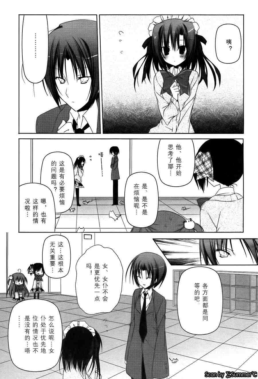 《公立海老栖川高校天闷部》漫画 高校天闷部027集