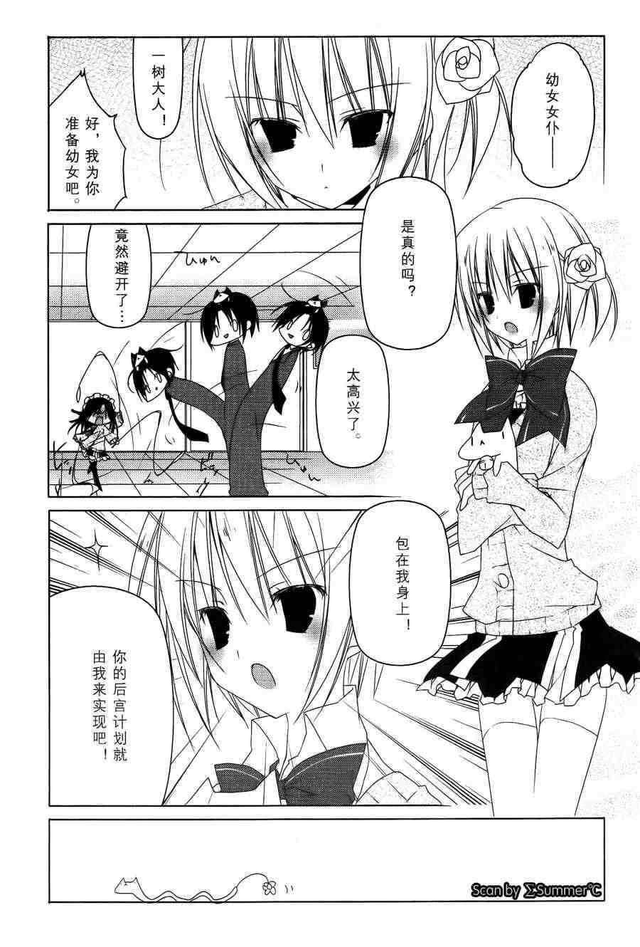 《公立海老栖川高校天闷部》漫画 高校天闷部027集