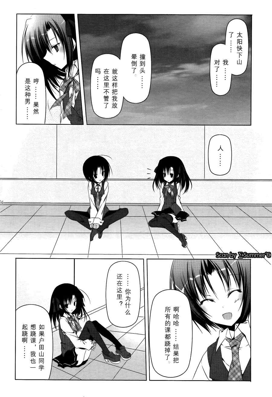 《公立海老栖川高校天闷部》漫画 高校天闷部017集