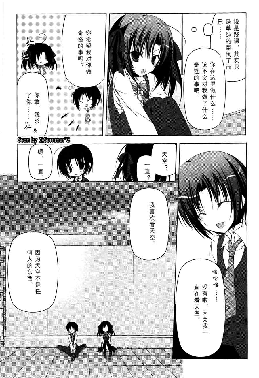 《公立海老栖川高校天闷部》漫画 高校天闷部017集