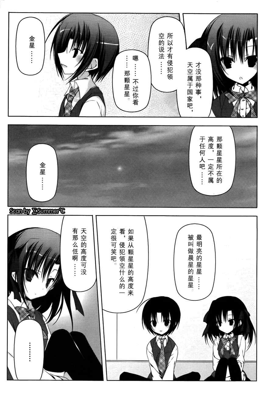 《公立海老栖川高校天闷部》漫画 高校天闷部017集