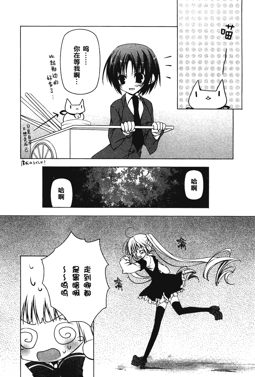 《公立海老栖川高校天闷部》漫画 高校天闷部011集