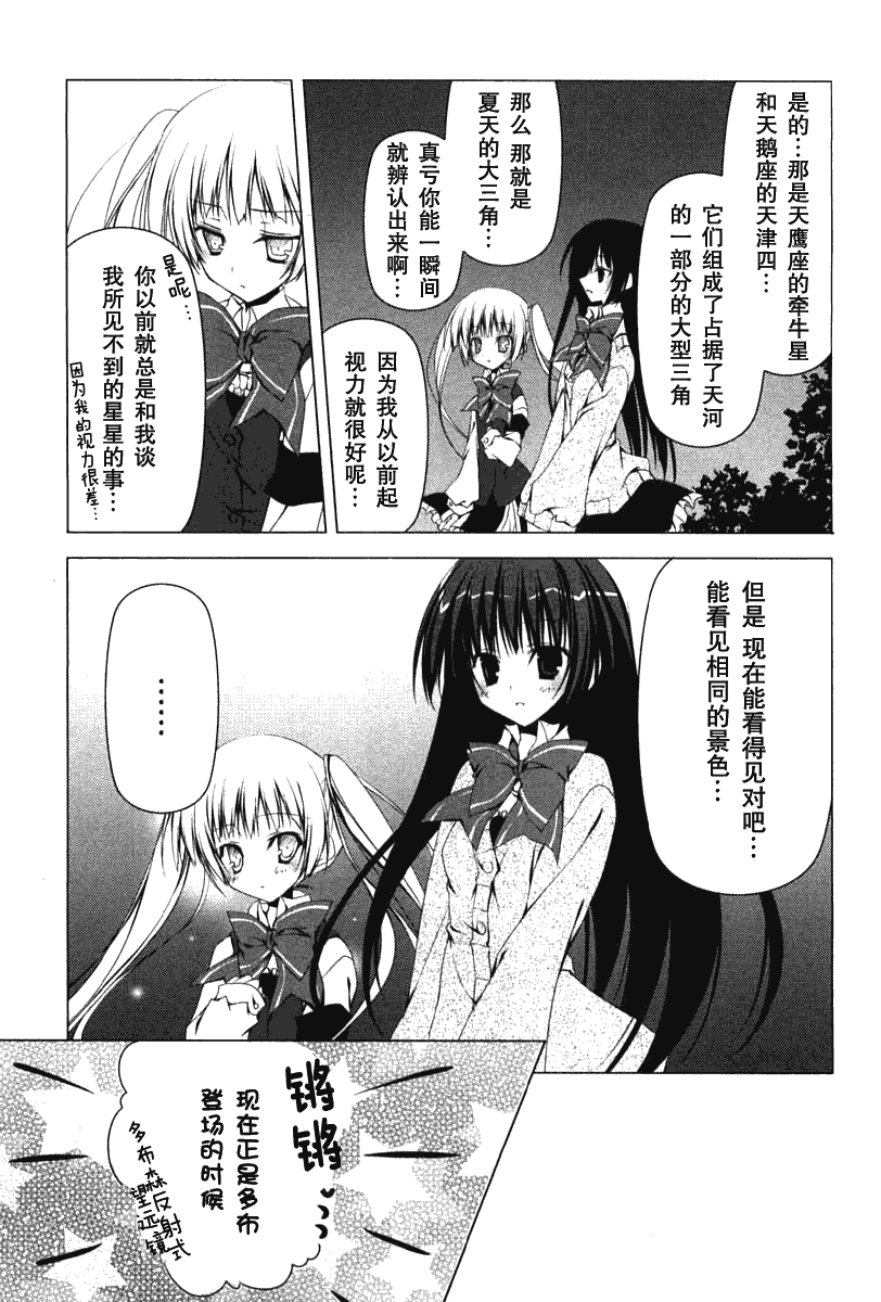 《公立海老栖川高校天闷部》漫画 高校天闷部011集