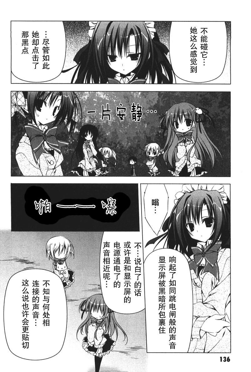 《公立海老栖川高校天闷部》漫画 高校天闷部010集