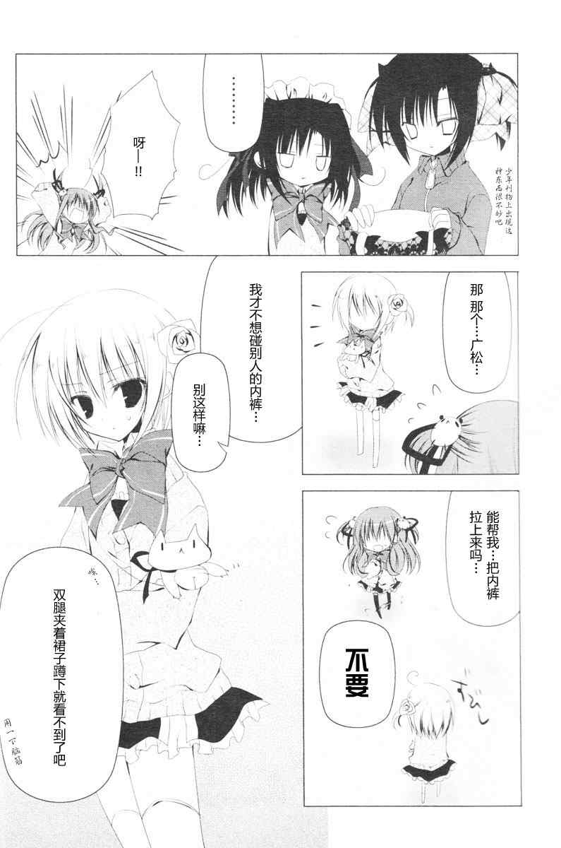 《公立海老栖川高校天闷部》漫画 高校天闷部008集