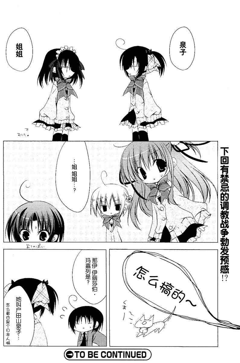 《公立海老栖川高校天闷部》漫画 高校天闷部005集