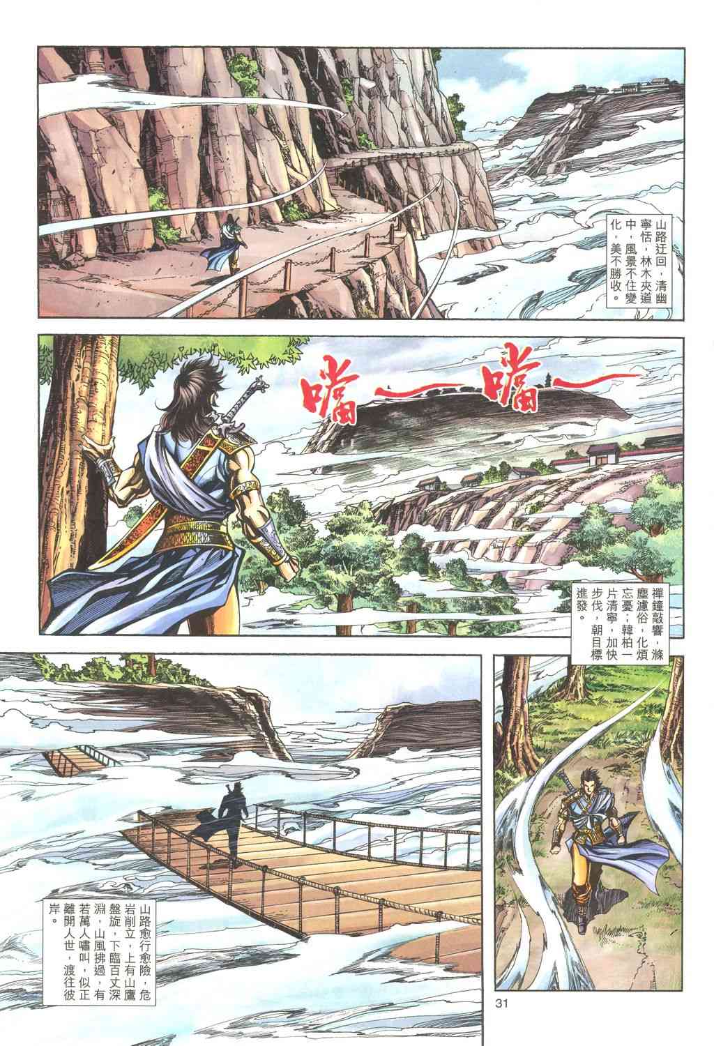 《覆雨翻云2》漫画 176集