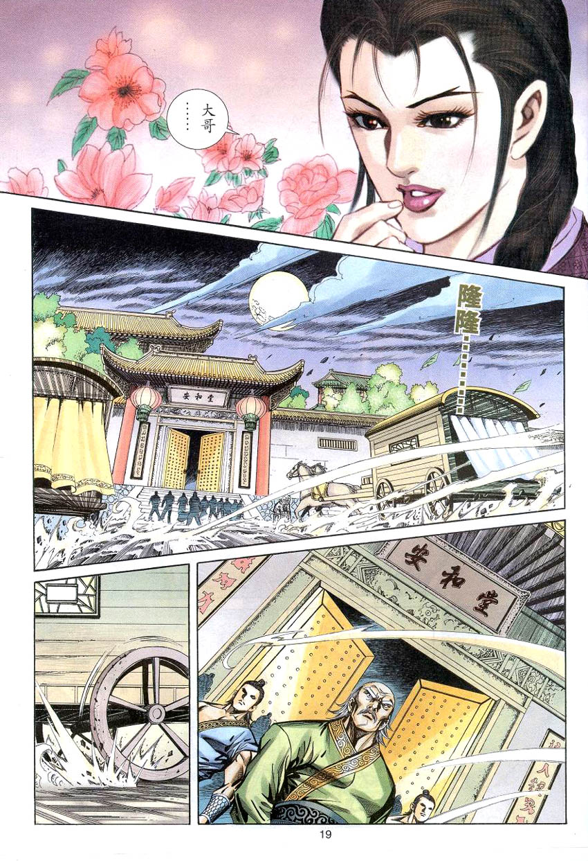 《覆雨翻云2》漫画 067集