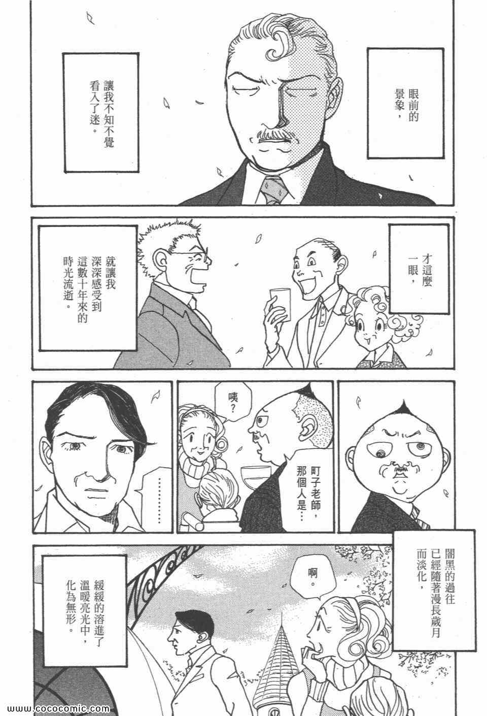 《天才柳泽教授》漫画 24卷
