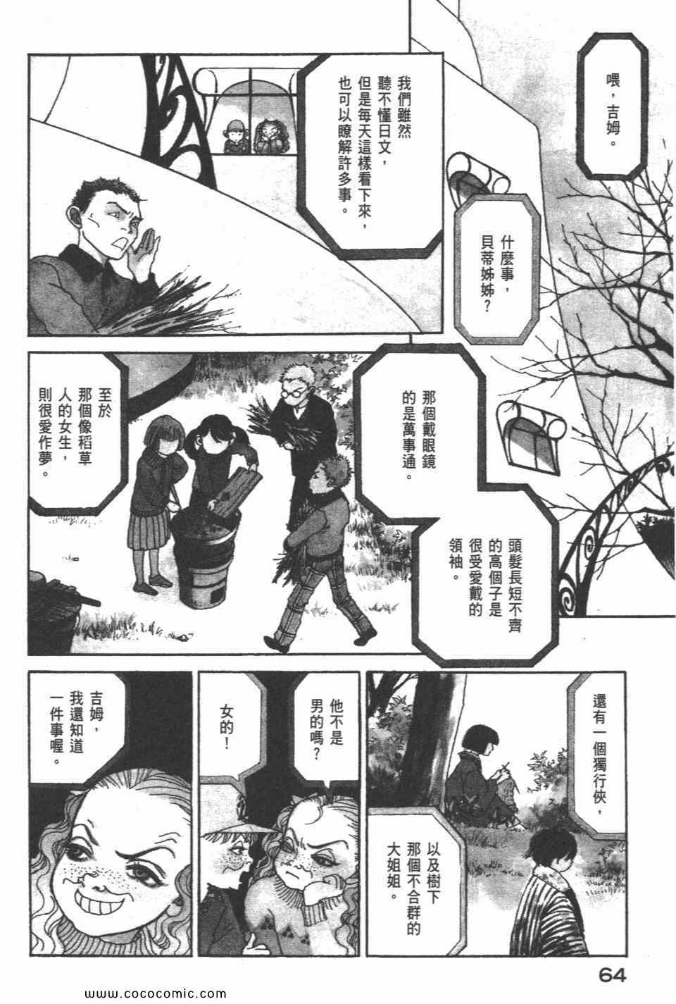 《天才柳泽教授》漫画 23卷