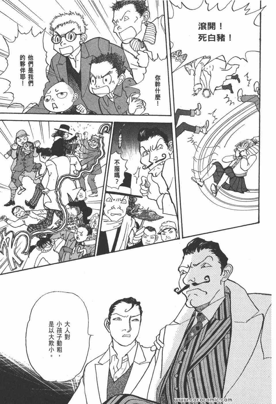 《天才柳泽教授》漫画 23卷