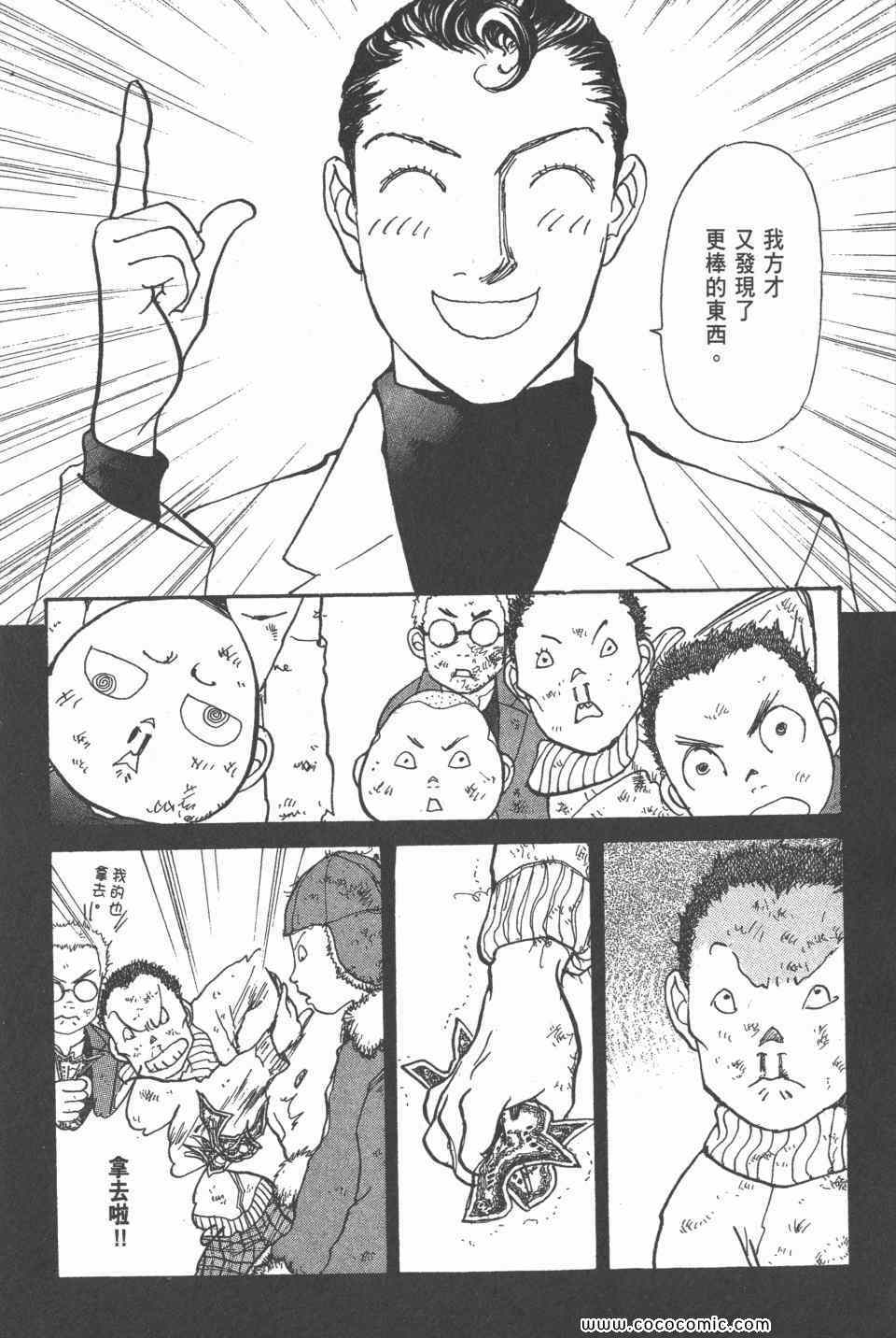 《天才柳泽教授》漫画 22卷