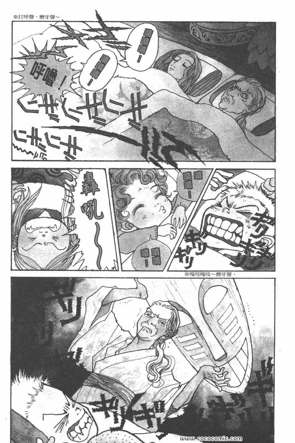 《天才柳泽教授》漫画 22卷