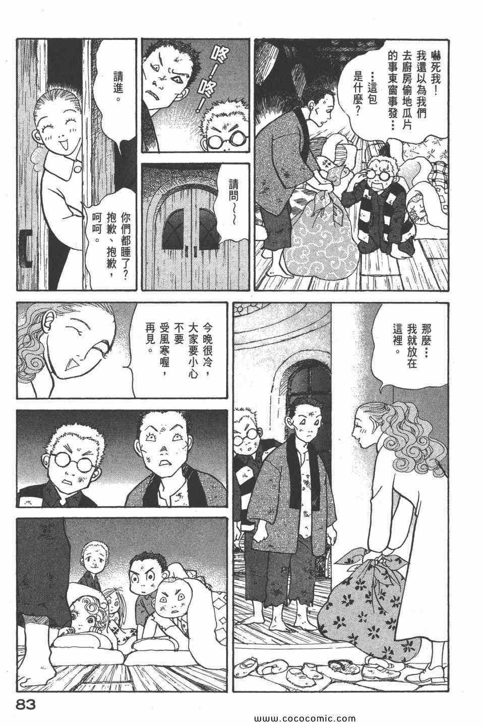 《天才柳泽教授》漫画 21卷