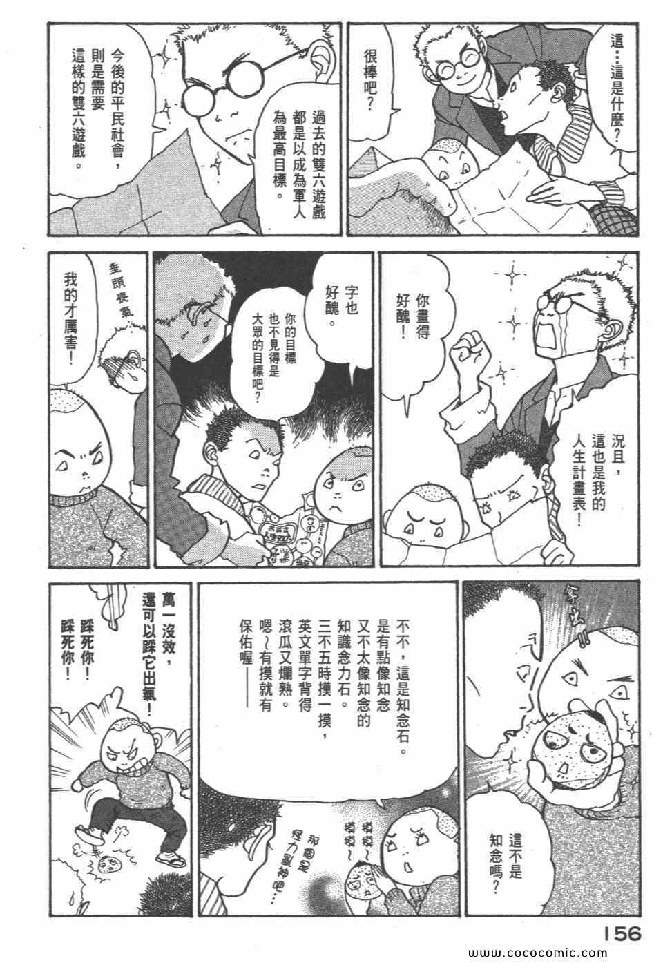 《天才柳泽教授》漫画 21卷
