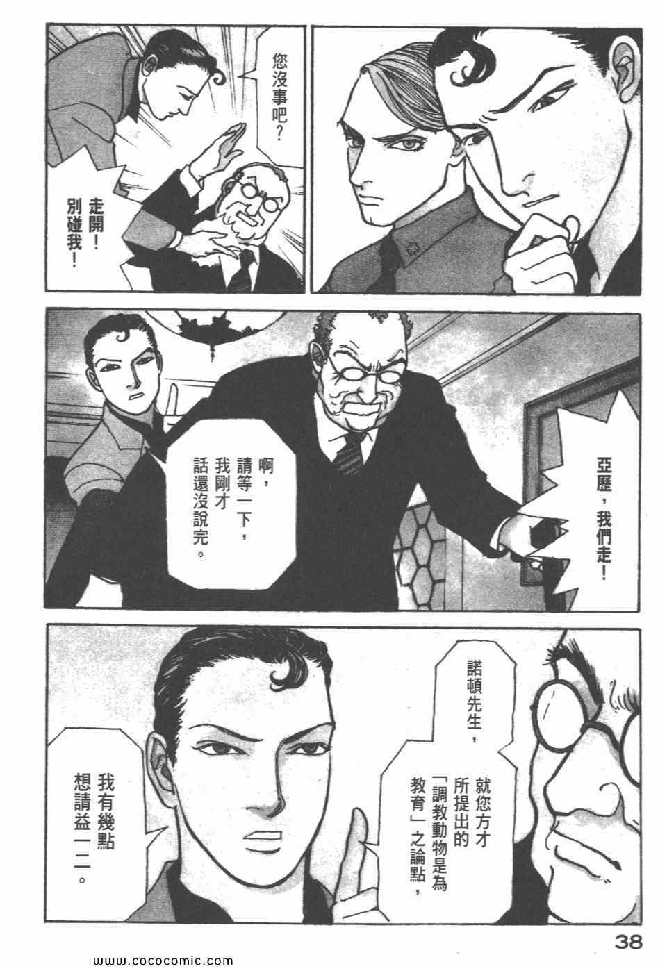 《天才柳泽教授》漫画 20卷