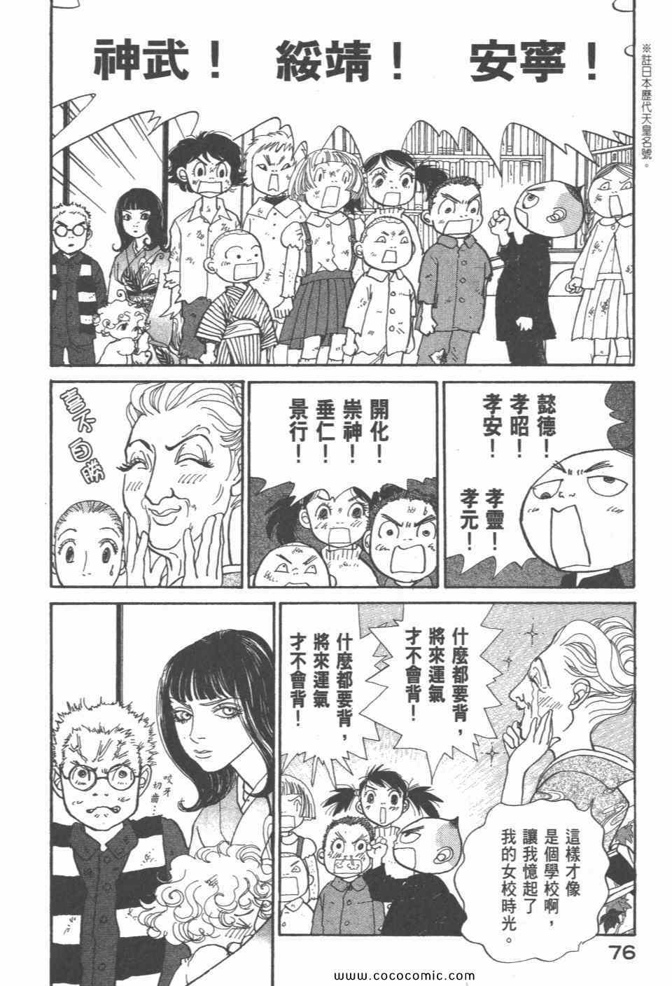 《天才柳泽教授》漫画 20卷