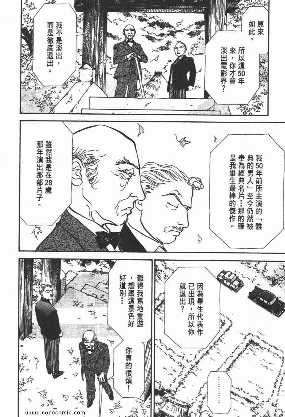 《天才柳泽教授》漫画 19卷
