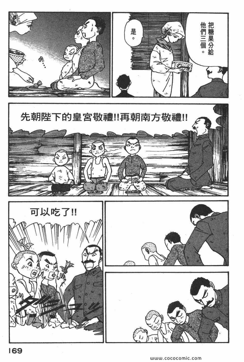 《天才柳泽教授》漫画 19卷