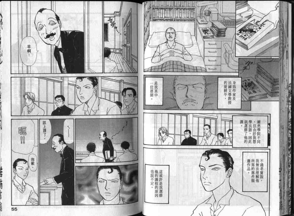 《天才柳泽教授》漫画 16卷