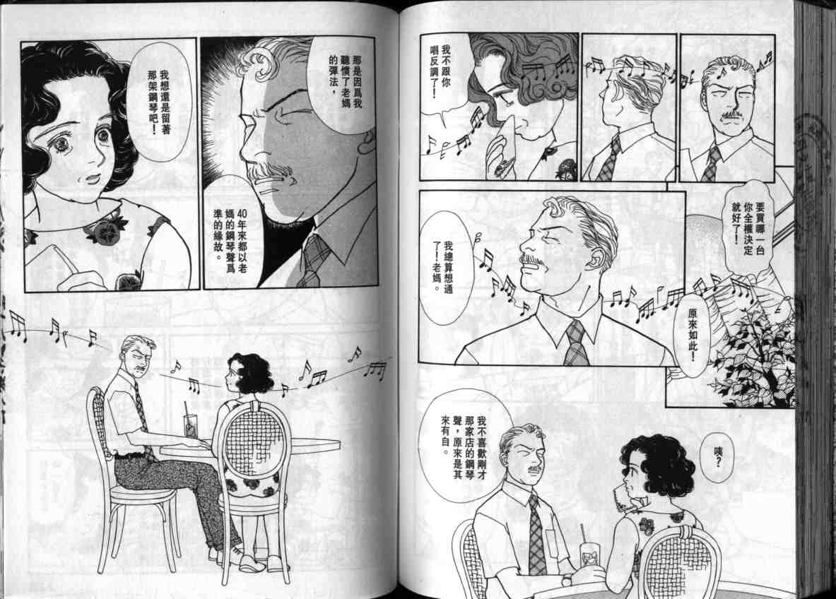 《天才柳泽教授》漫画 11卷