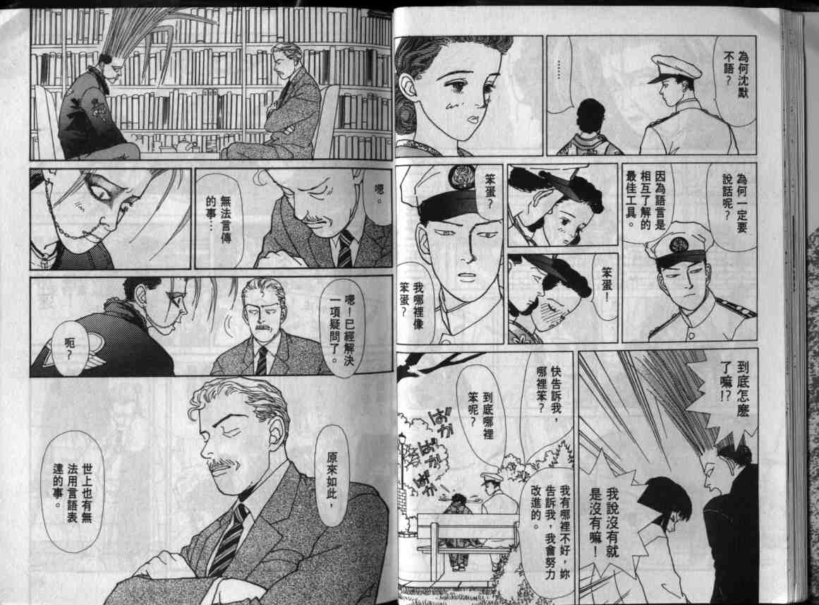 《天才柳泽教授》漫画 05卷
