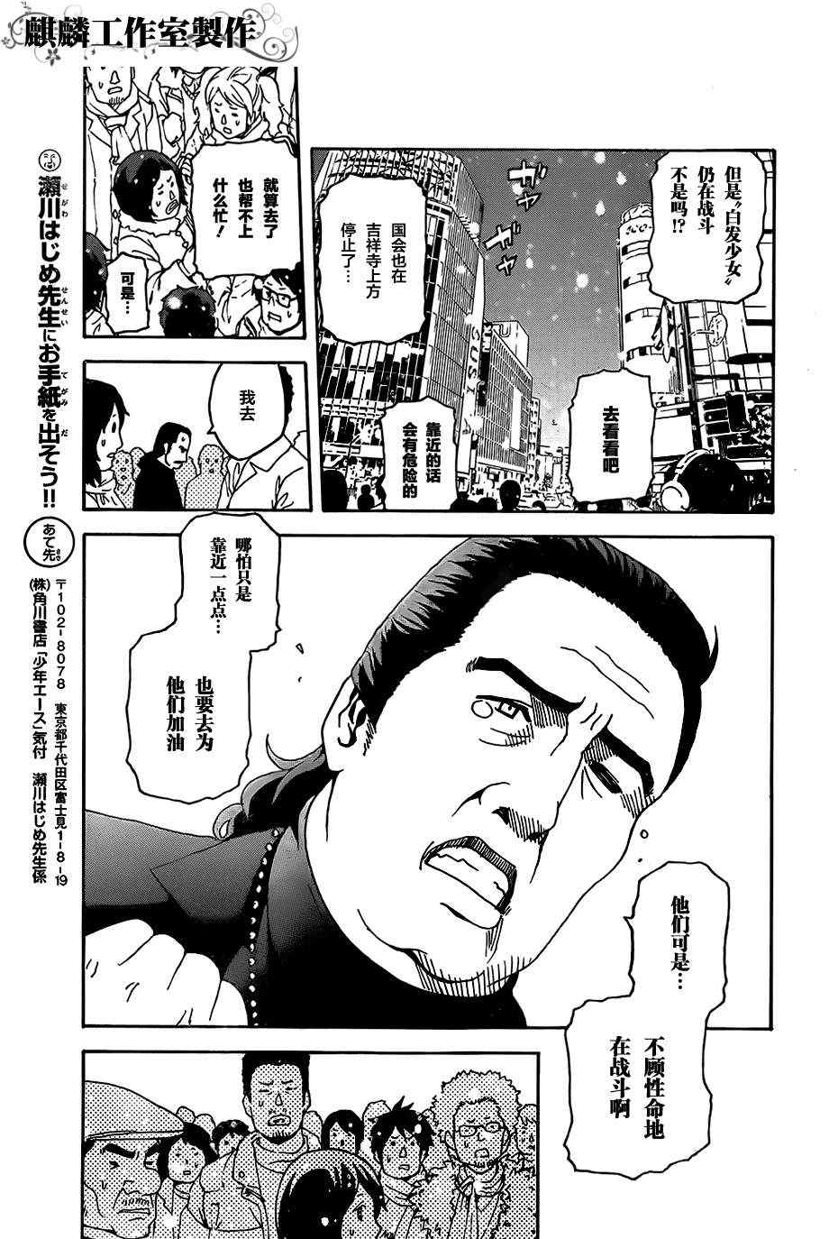 《东京ESP》漫画 025集