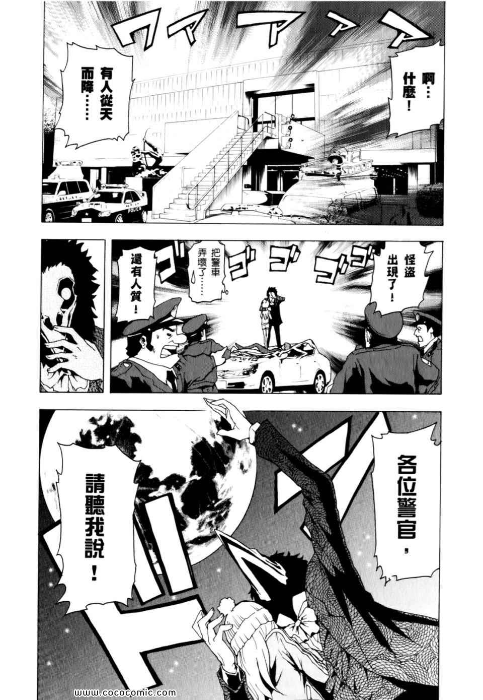 《东京ESP》漫画 第01卷