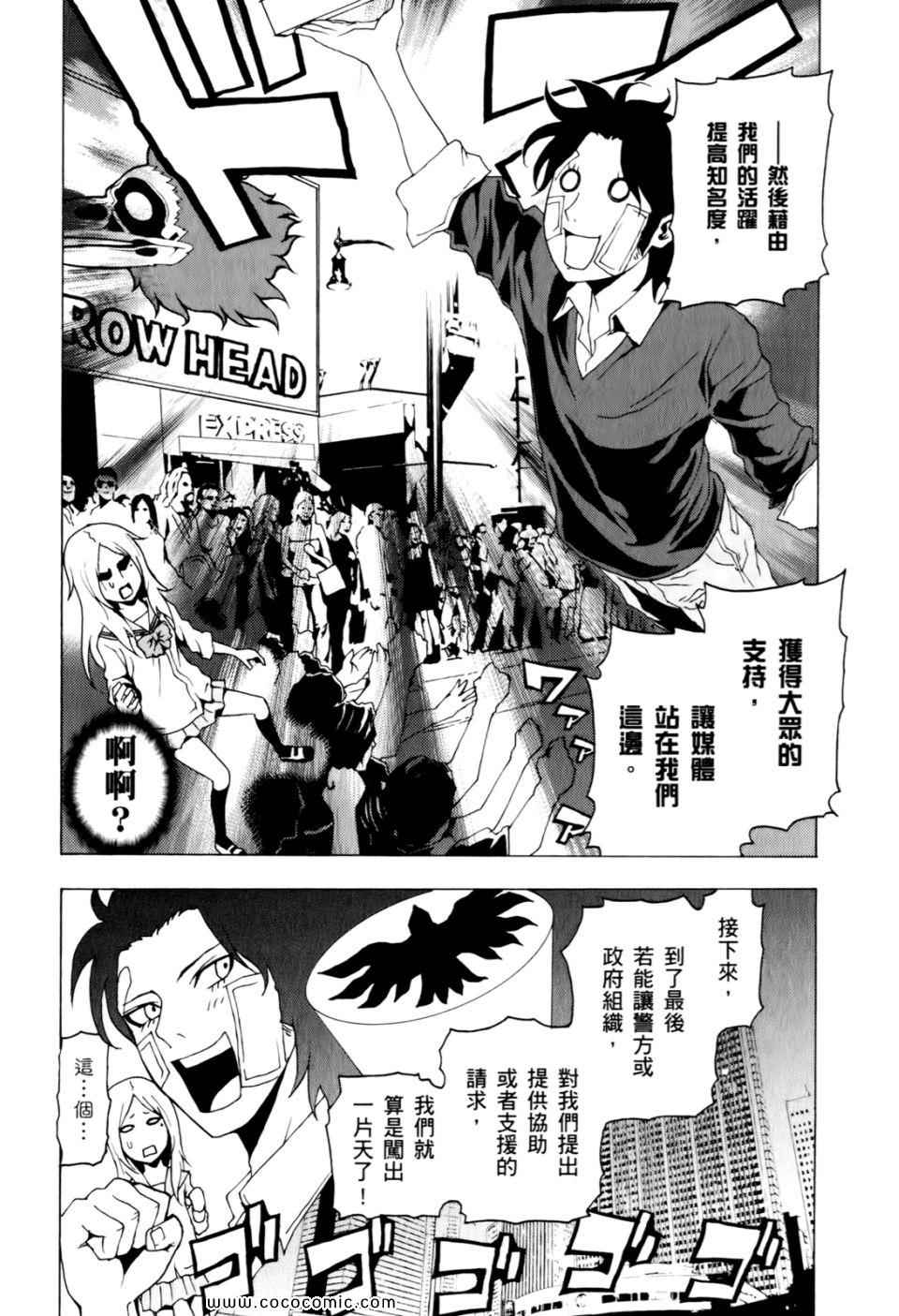 《东京ESP》漫画 第01卷