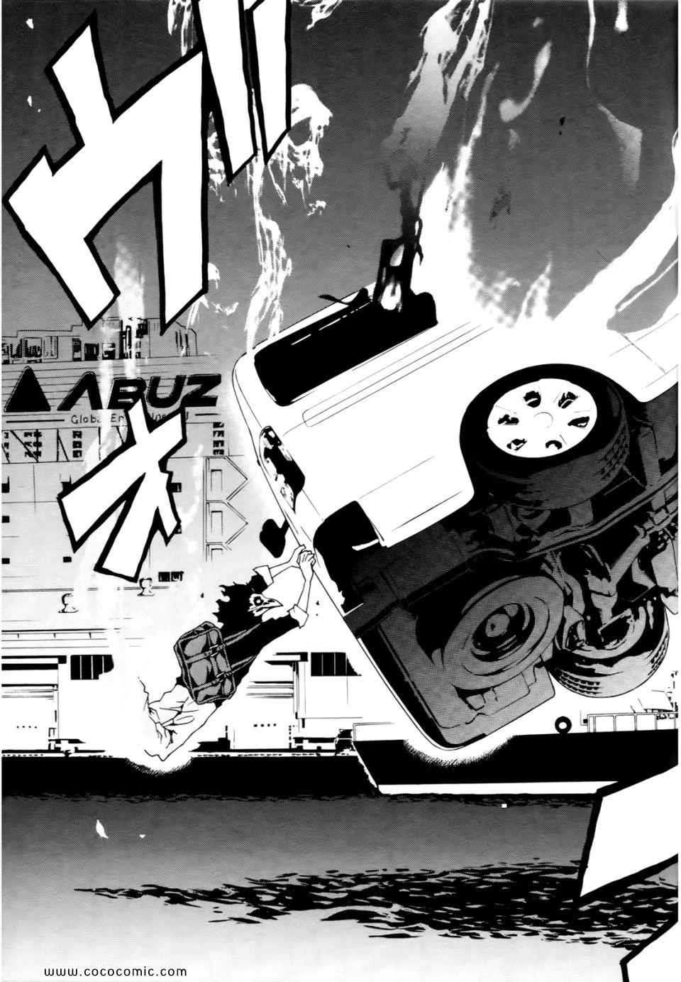 《东京ESP》漫画 第01卷