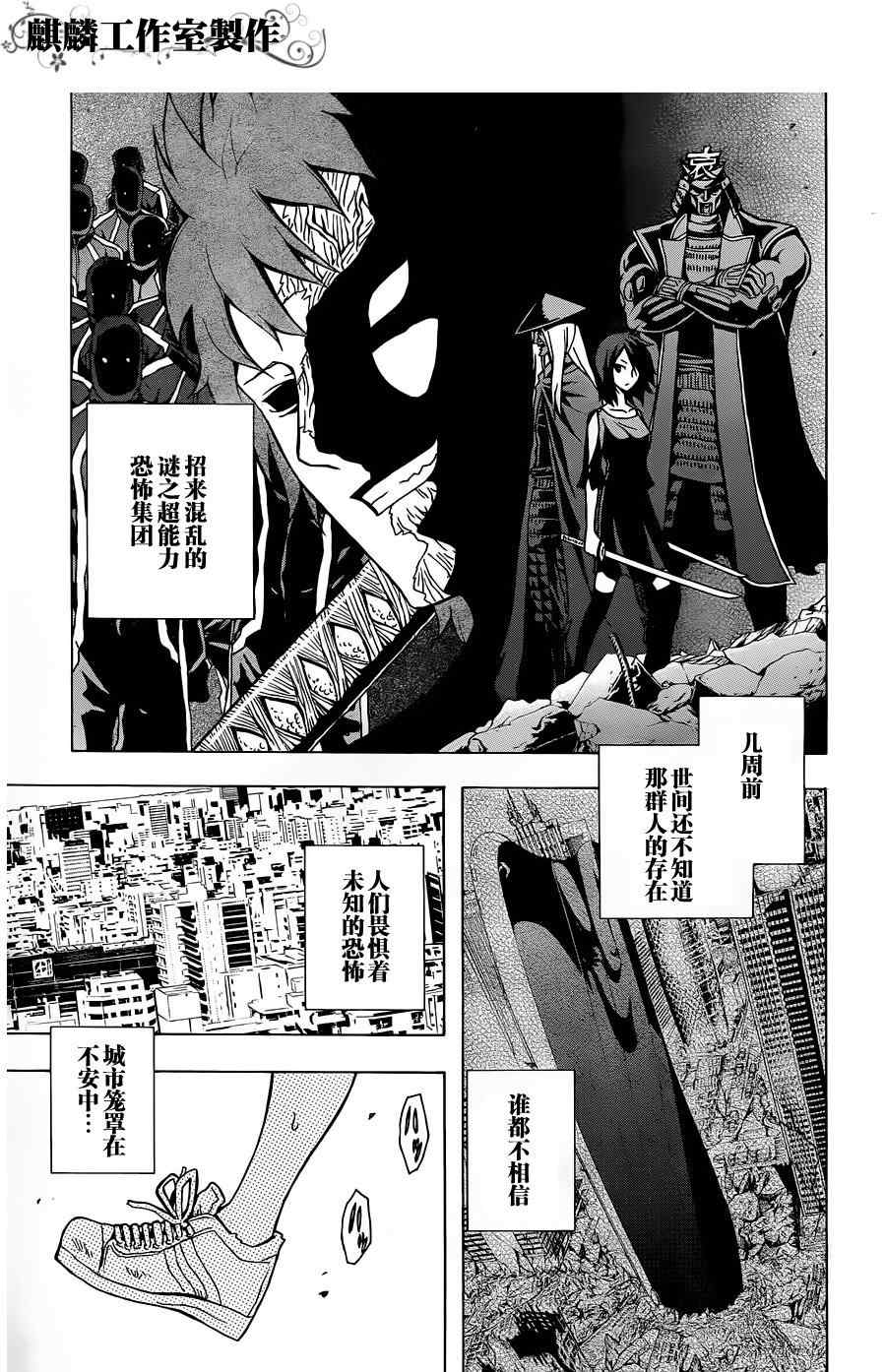 《东京ESP》漫画 东京esp014集