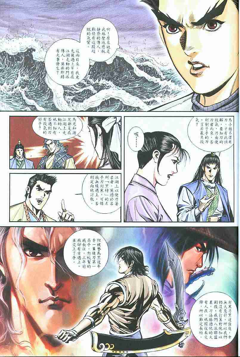 《覆雨翻云》漫画 017集