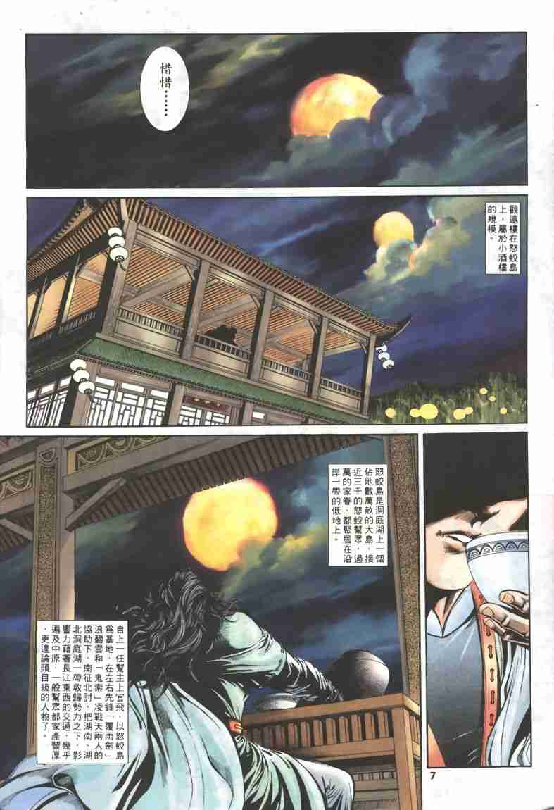 《覆雨翻云》漫画 001集