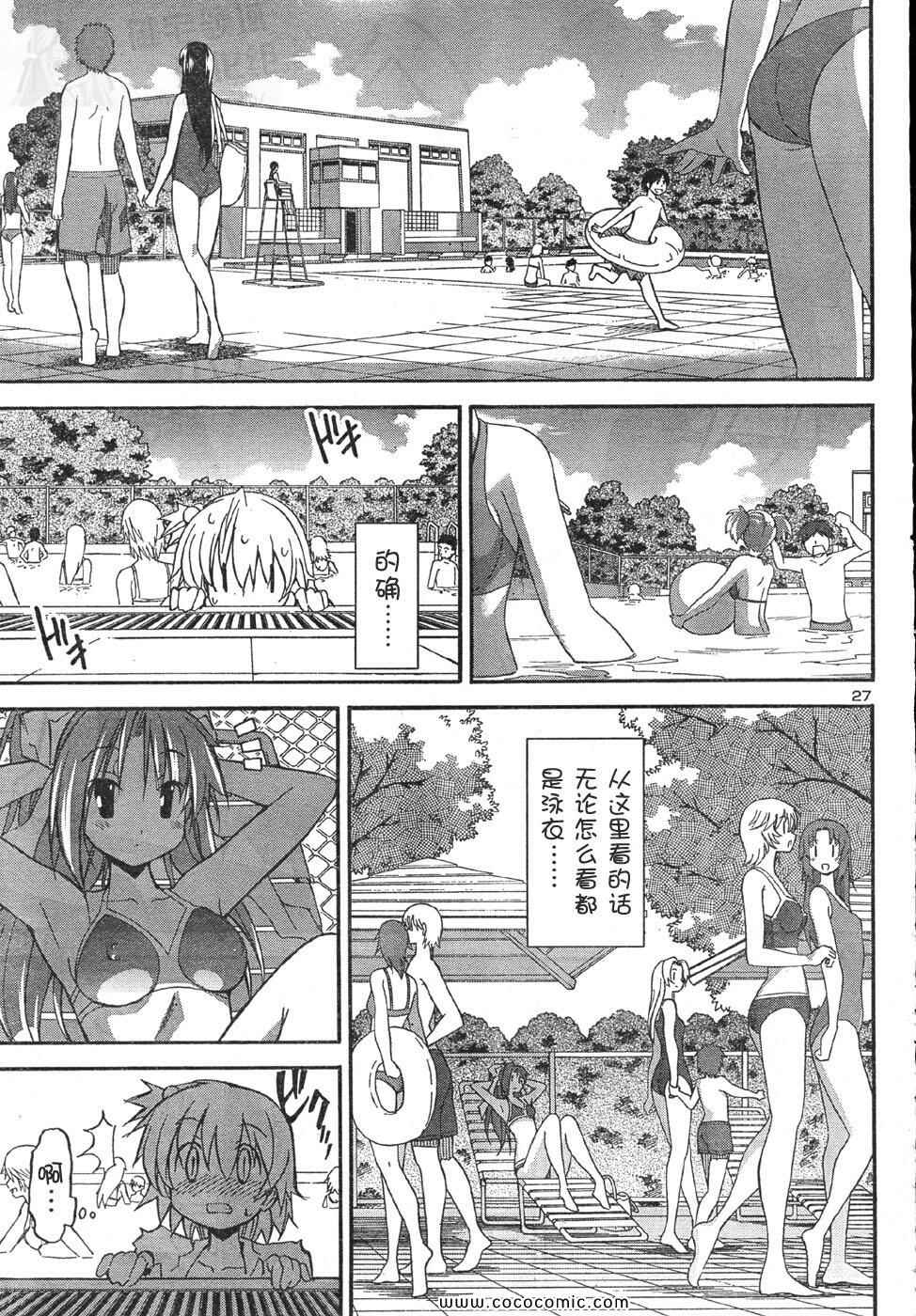 《秋色之空》漫画 011集