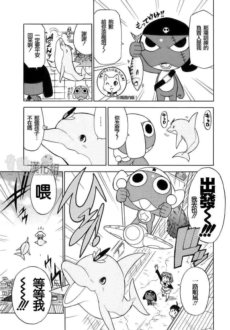 《军曹》漫画 keroro190集