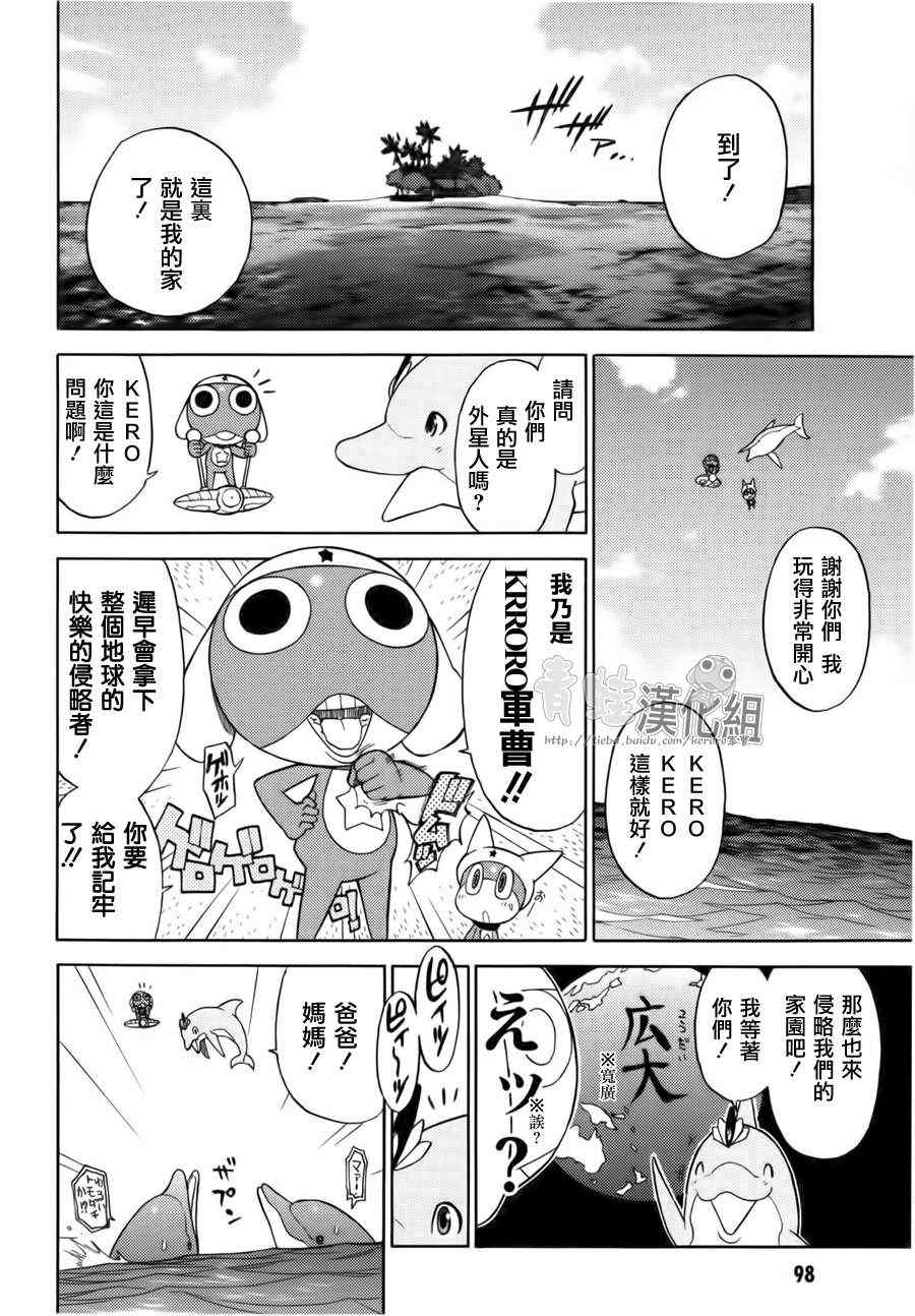 《军曹》漫画 keroro190集